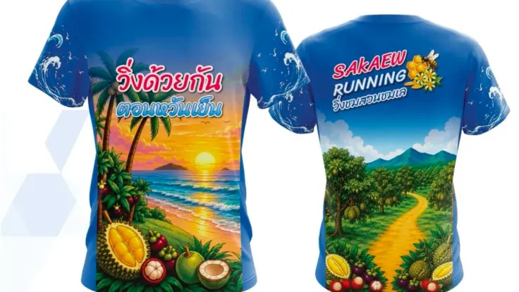 Srakaew Running วิ่งชมสวนชมเล cover