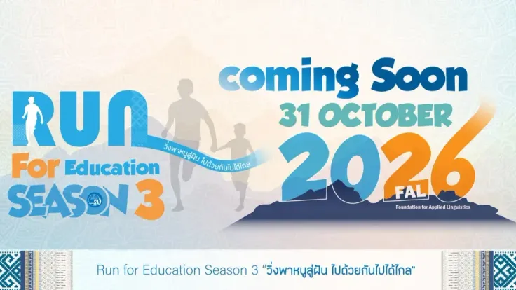 Run for Education Season 3 cover