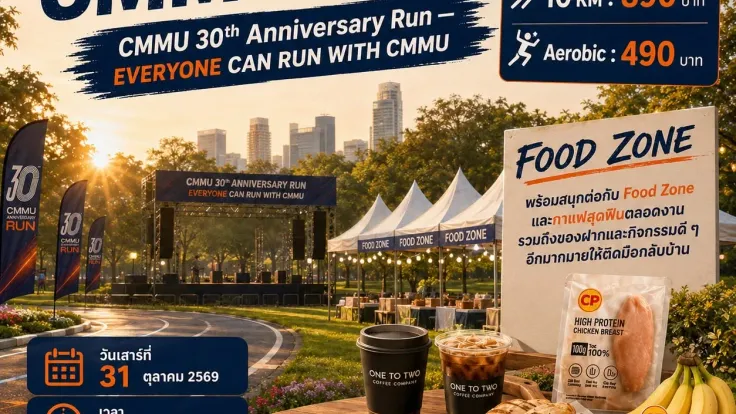 30th CMMU Anniversary Run cover