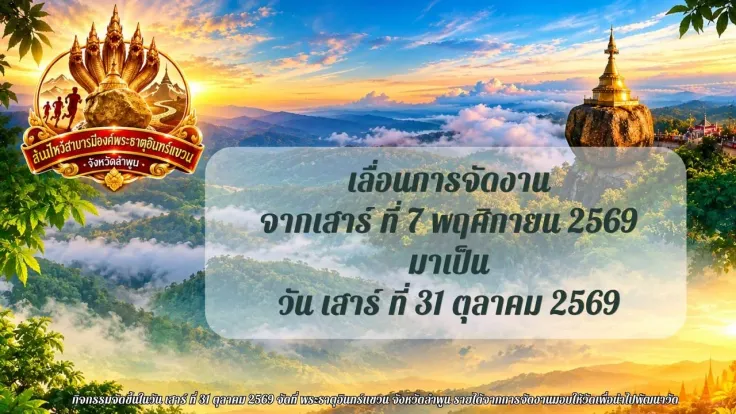ล่นไหว้สาบารมีองค์พระธาตุอินทร์แขวน cover