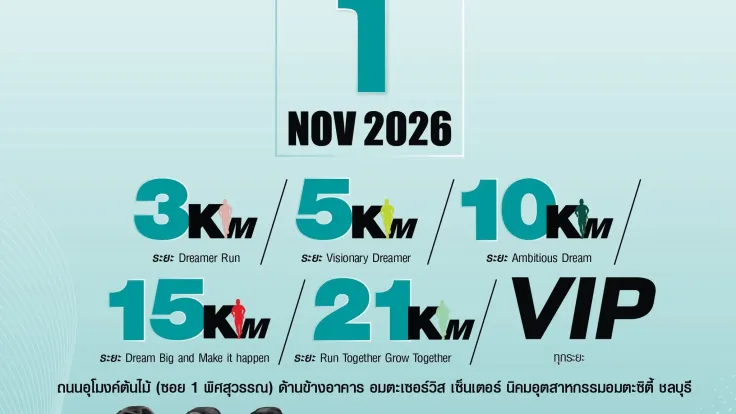 Amata City Run 2026 cover