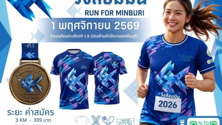 Run for Minburi 2026 cover